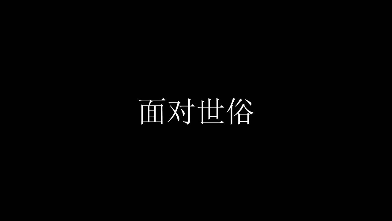 快闪风 (12).pptx